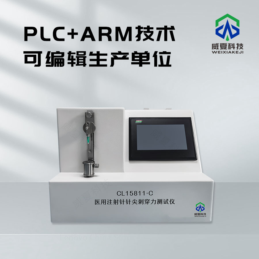 注射針針尖刺穿力測試儀