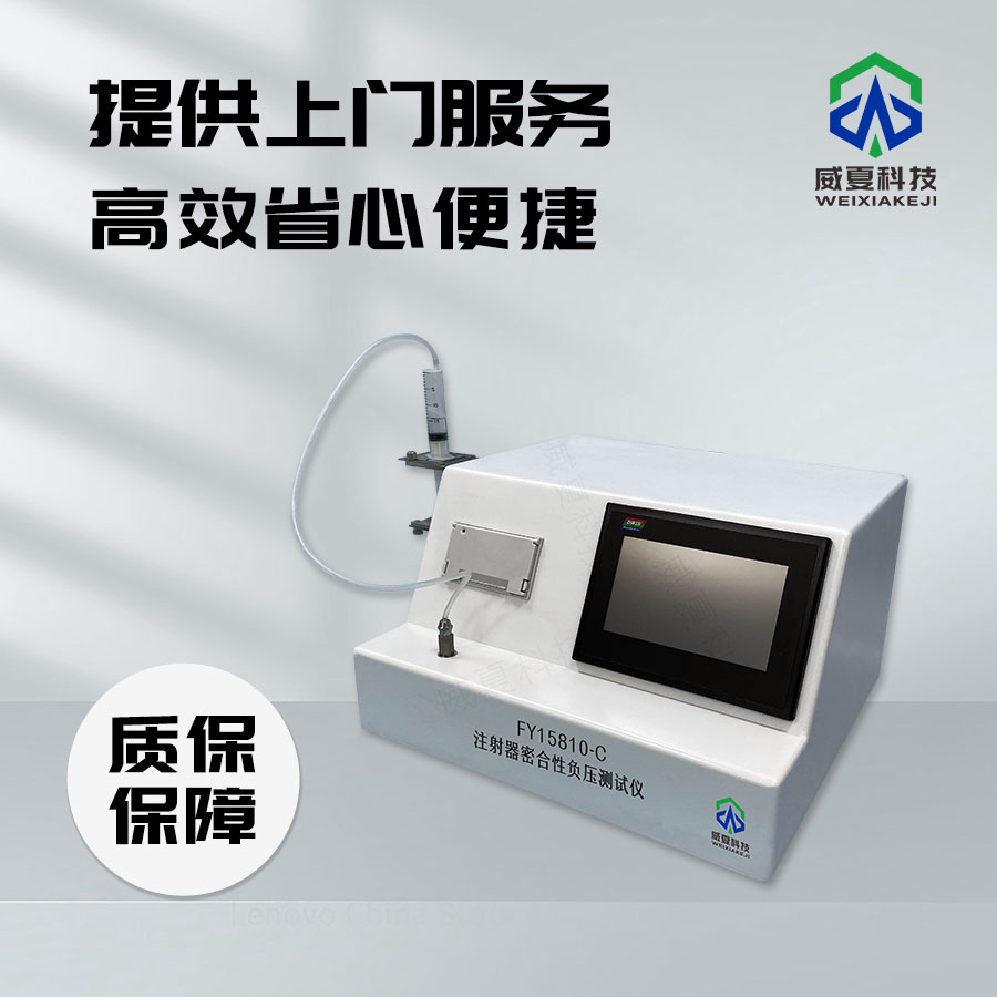 注射器密合性正壓測試儀