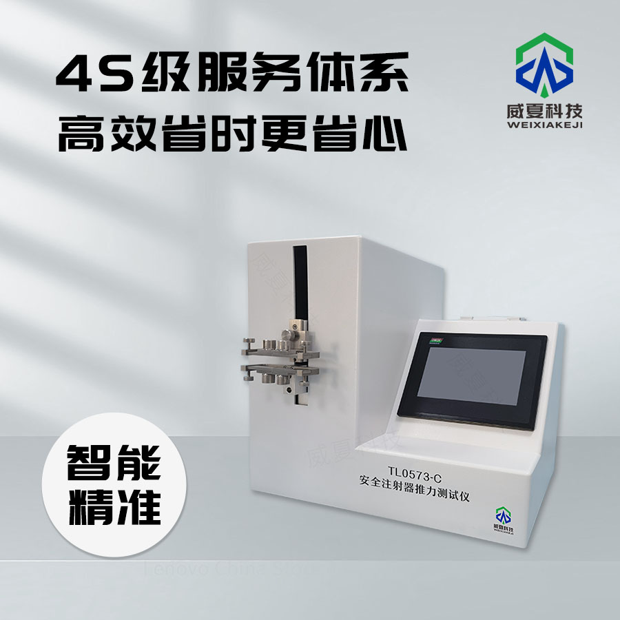 安全注射器針頭回縮力測試儀