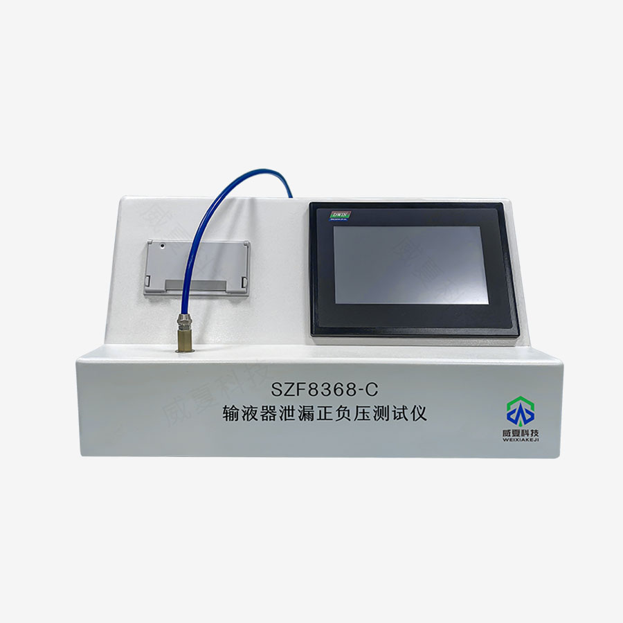 輸液器泄漏正負壓測試儀