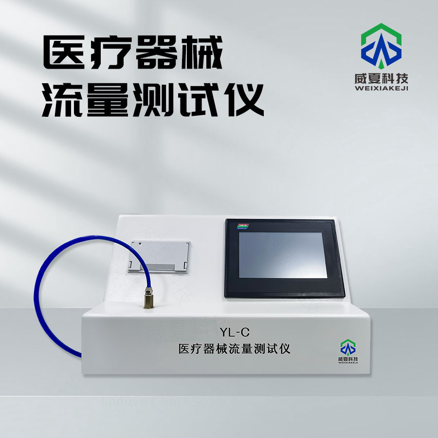 醫(yī)療器械正負壓測試儀