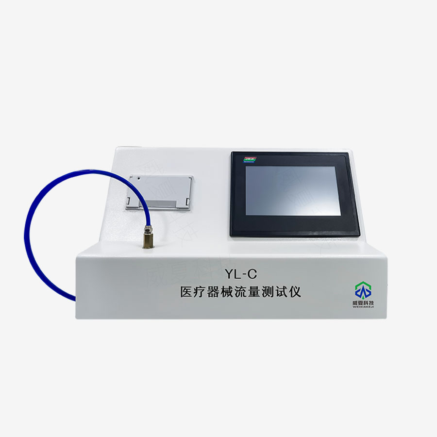 醫(yī)療器械負壓分析儀