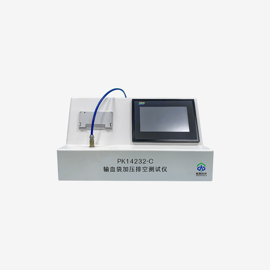 輸血袋加壓排空測試儀