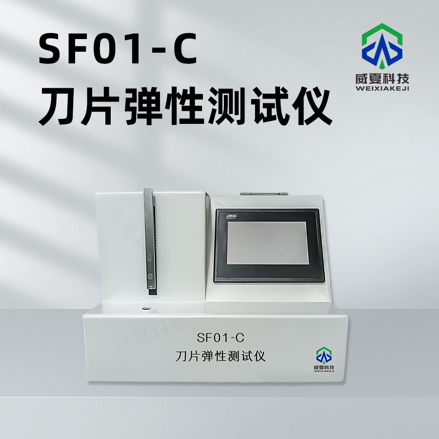 刀片彈性測試儀