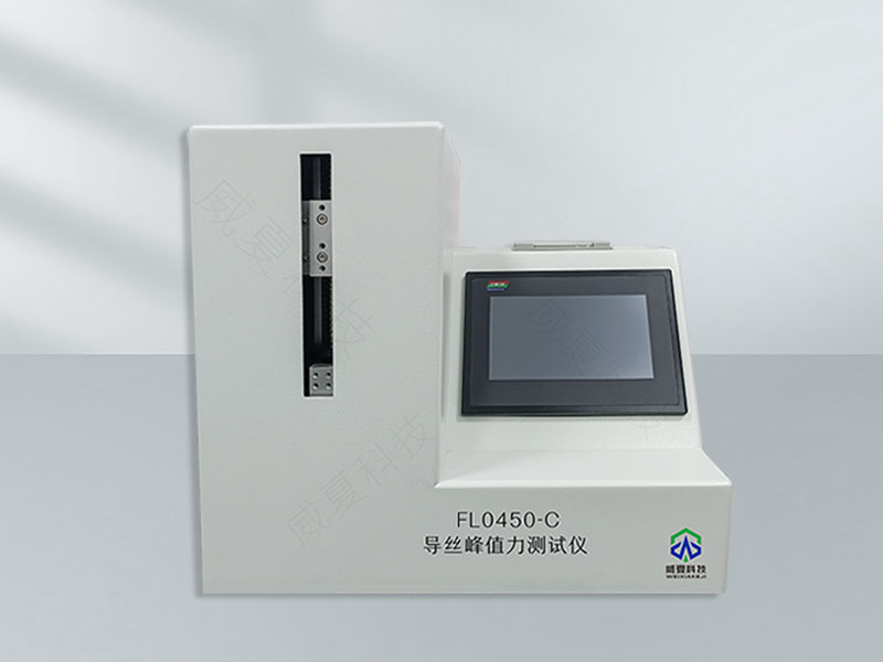 導(dǎo)絲峰值拉力測(cè)試儀：精準(zhǔn)檢測(cè)導(dǎo)絲性能的利器