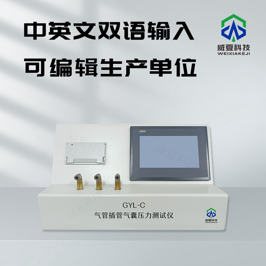 氣管插管測(cè)試儀：助力醫(yī)療技能提升的重要工具