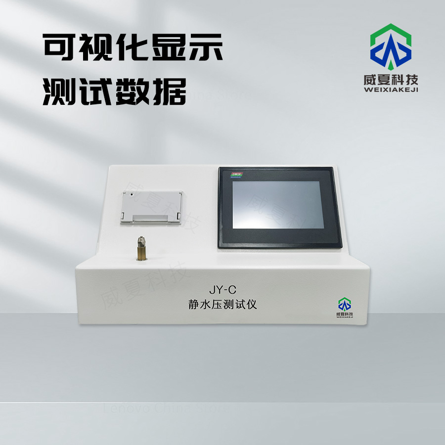 靜水壓測(cè)試儀：高效精準(zhǔn)的壓力檢測(cè)利器