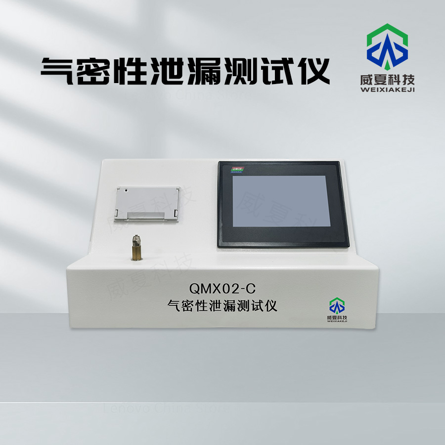 氣密性泄漏測試儀：精準檢測的得力助手