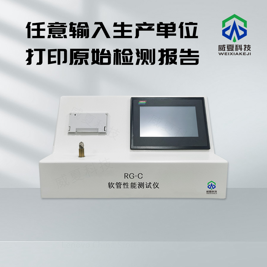 軟管性能測試儀