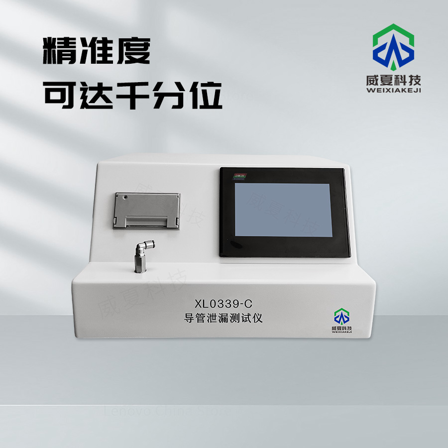 導管泄漏測試儀