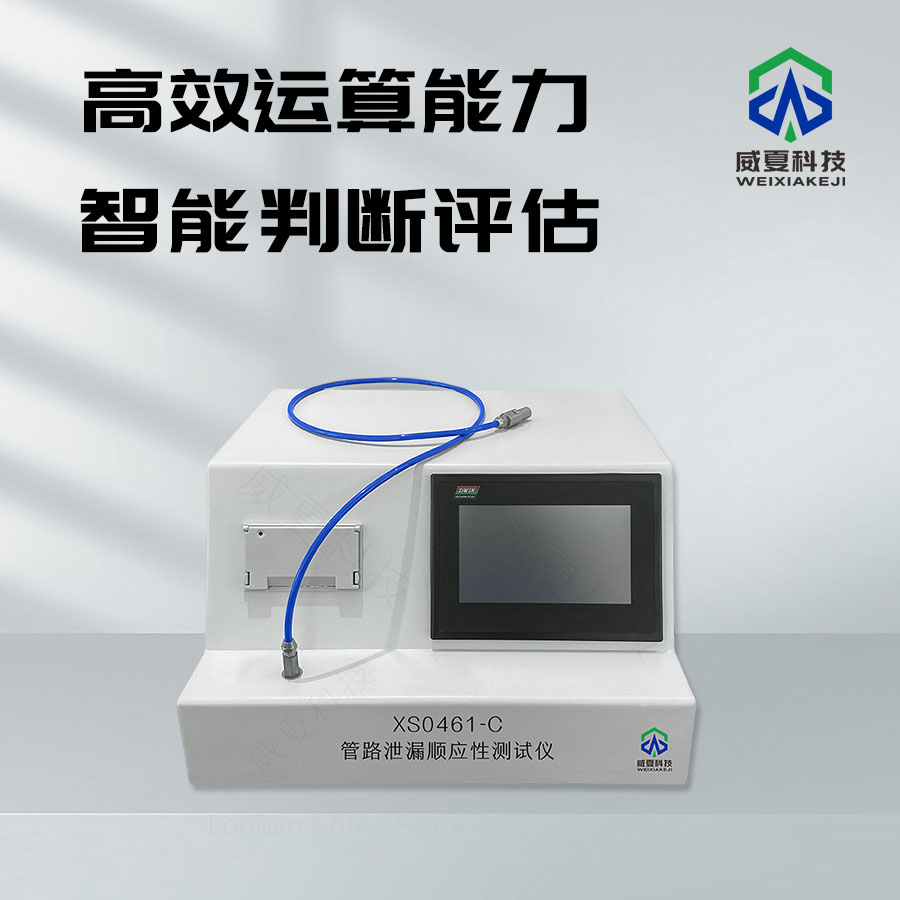 管路泄漏測試儀