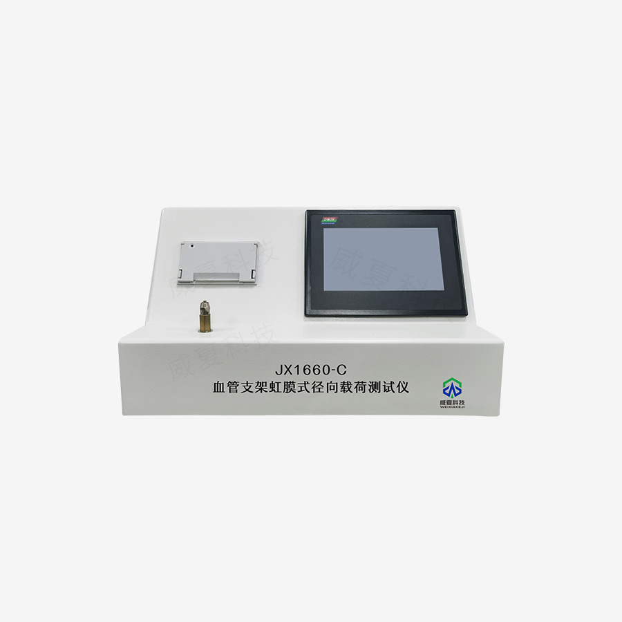 血管支架虹膜式徑向載荷測試儀