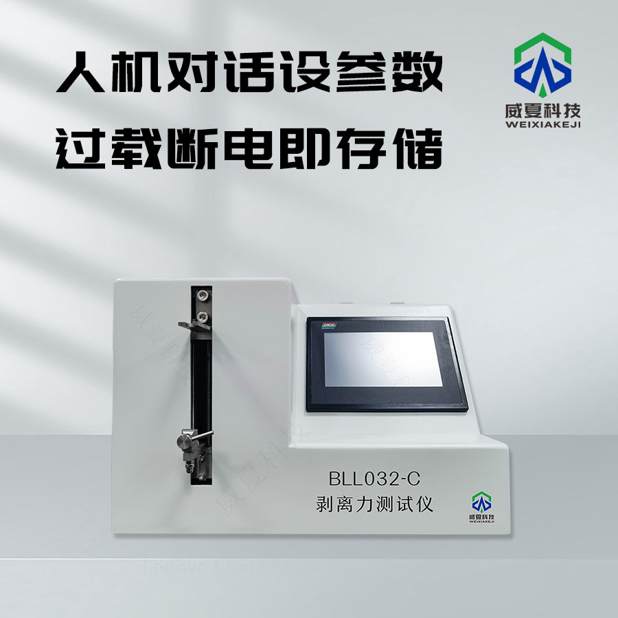 剝離力測試儀：精準測量的得力助手