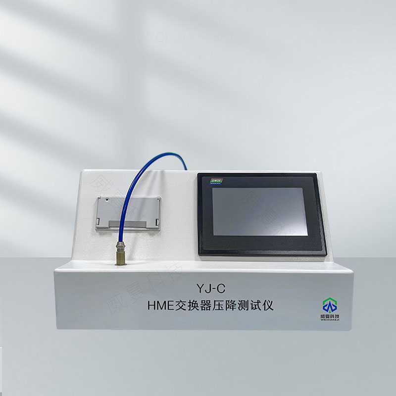 HME交換器壓降測試儀：高效精準的檢測利器