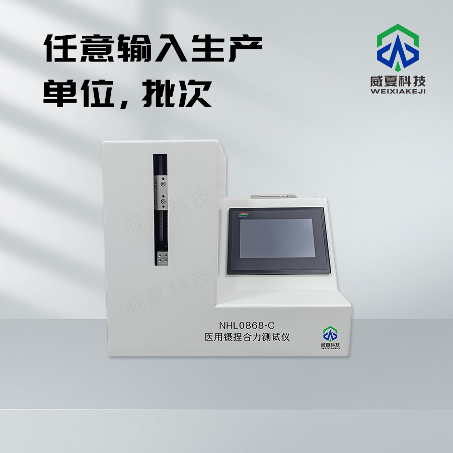 醫(yī)用鑷捏合力測(cè)試儀