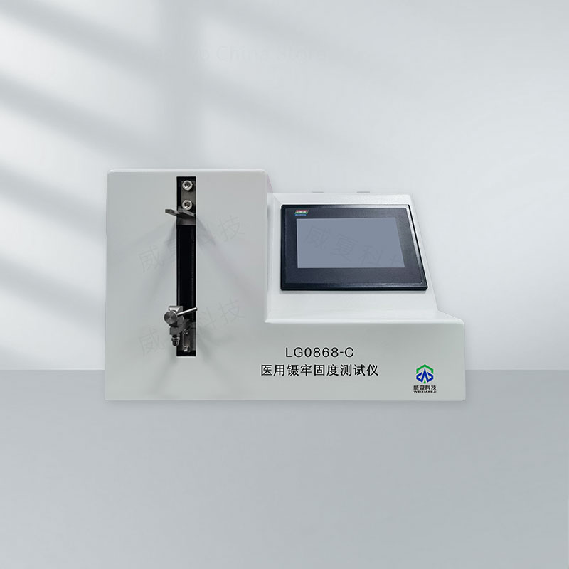 醫(yī)用鑷?yán)喂潭葴y(cè)試儀