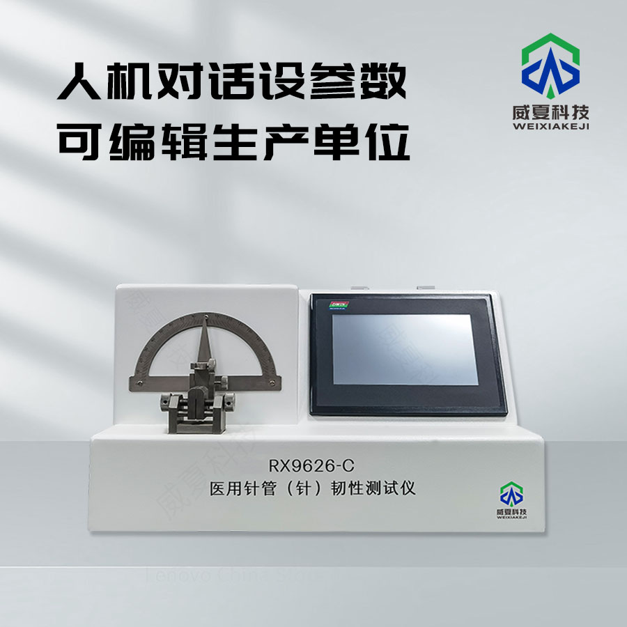 醫(yī)用注射針剛性測(cè)試儀