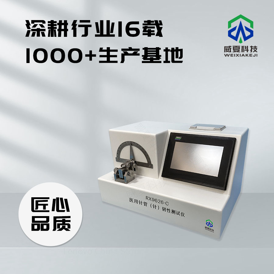 醫(yī)用注射器試驗(yàn)裝置