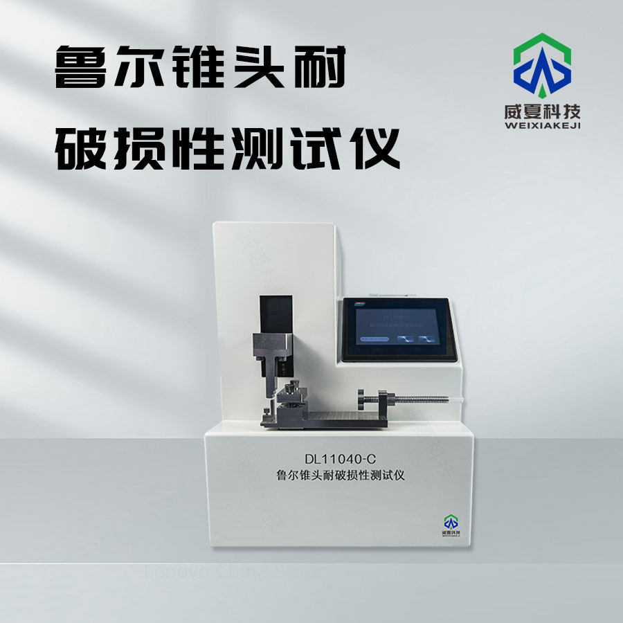 魯爾錐頭檢測(cè)儀：精準(zhǔn)檢測(cè)的得力助手