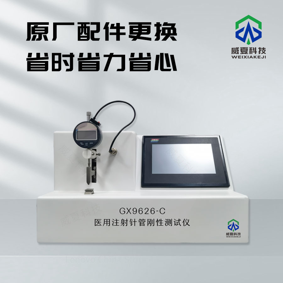 醫(yī)用注射針針尖穿刺力測試儀cl15811-e