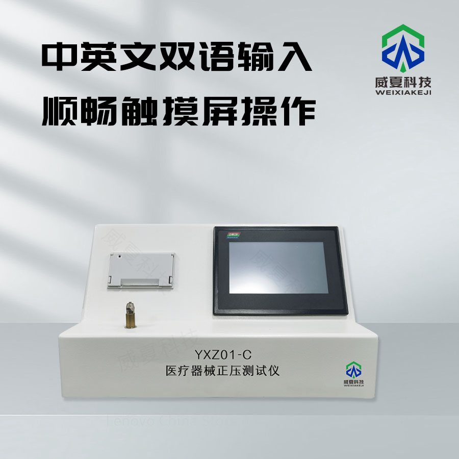 醫(yī)療器械魯爾接頭拉力測試