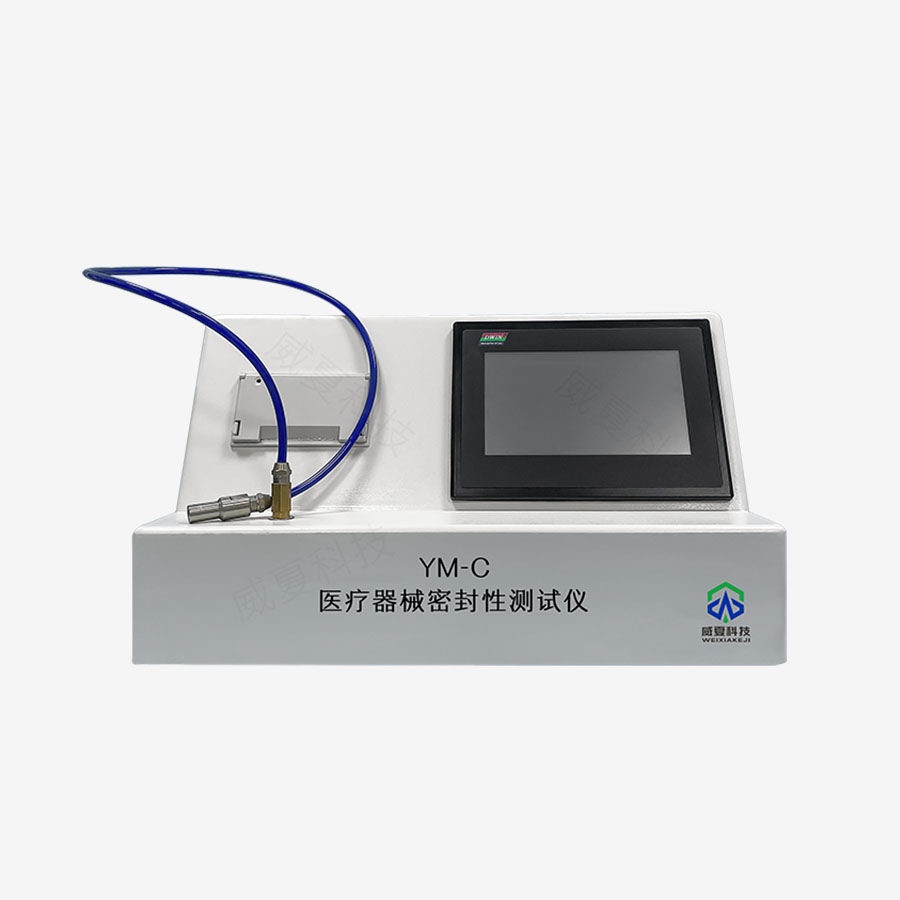 密封性測(cè)漏儀
