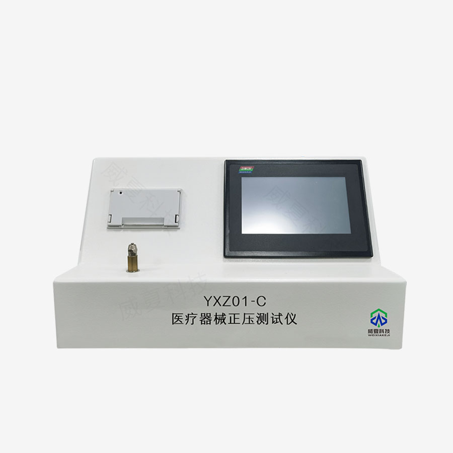 醫(yī)療器械流量測試儀實(shí)驗(yàn)視頻