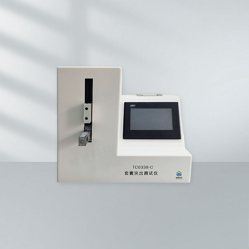 套囊突出測試儀：醫(yī)療檢測得力助手