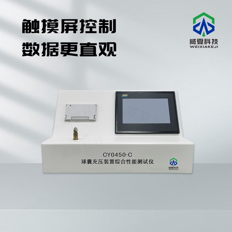 球囊充壓裝置綜合性能測試儀介紹