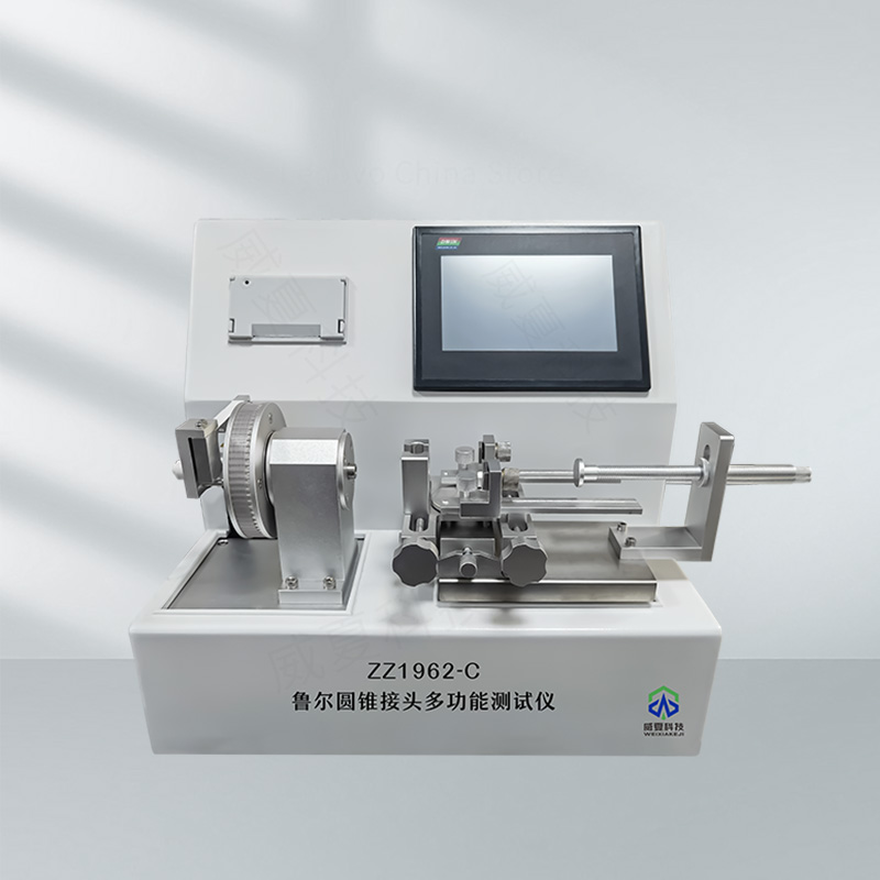 魯爾圓錐接頭性能測(cè)試儀解析