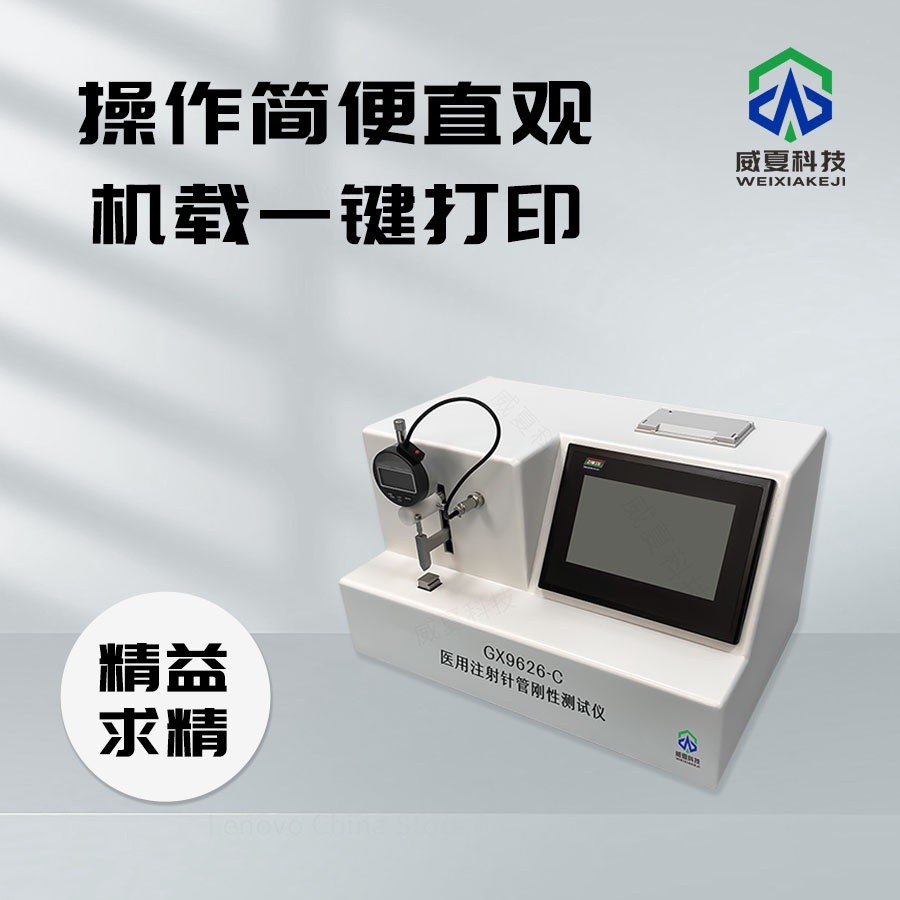 注射針管韌性測(cè)試儀介紹