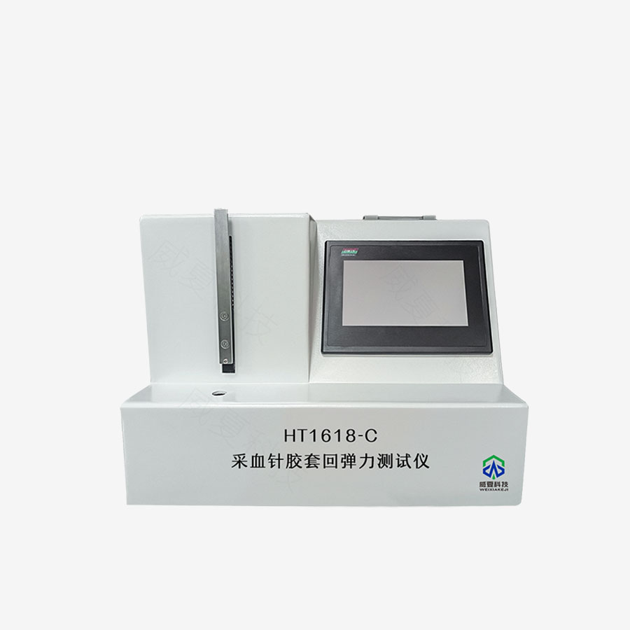 采血針膠套回彈力測(cè)試儀