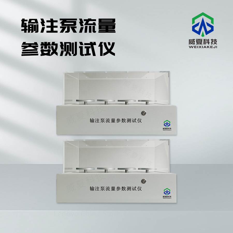 輸注泵流量參數(shù)測試儀