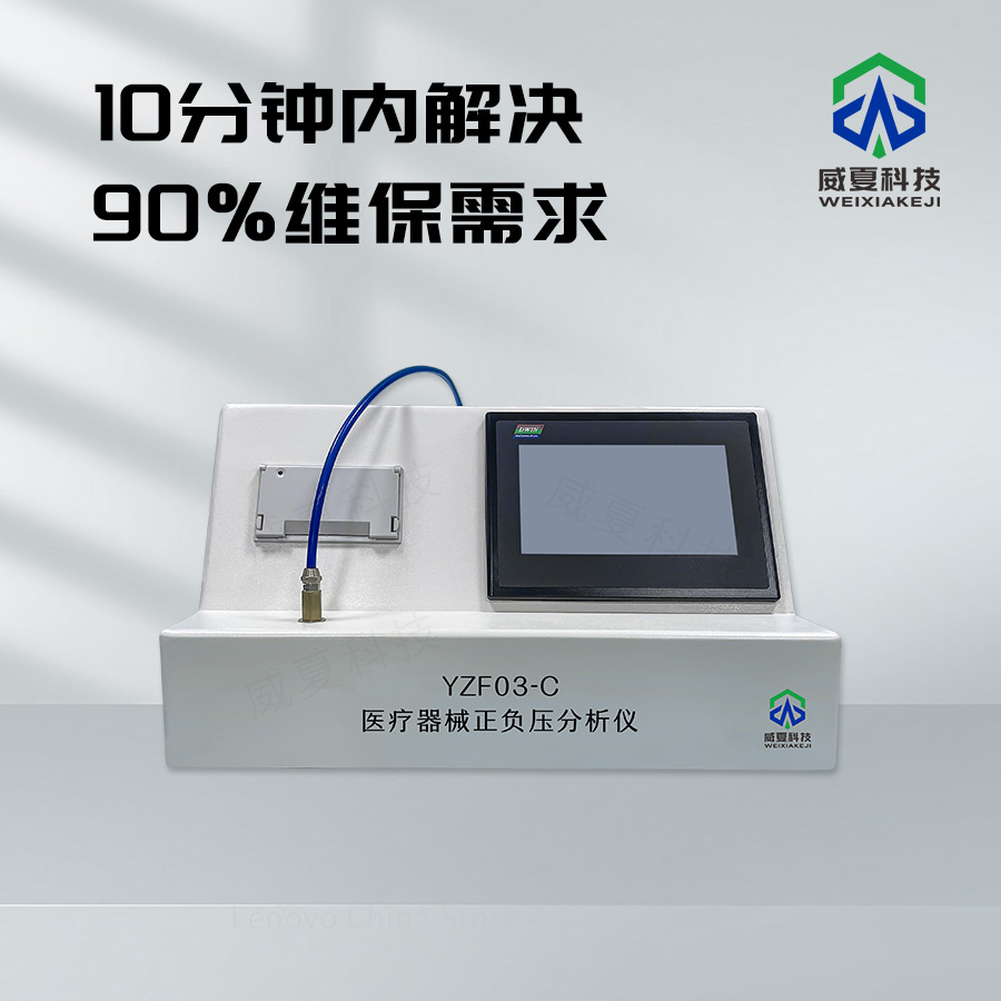 醫(yī)療器械魯爾接頭拉力測試