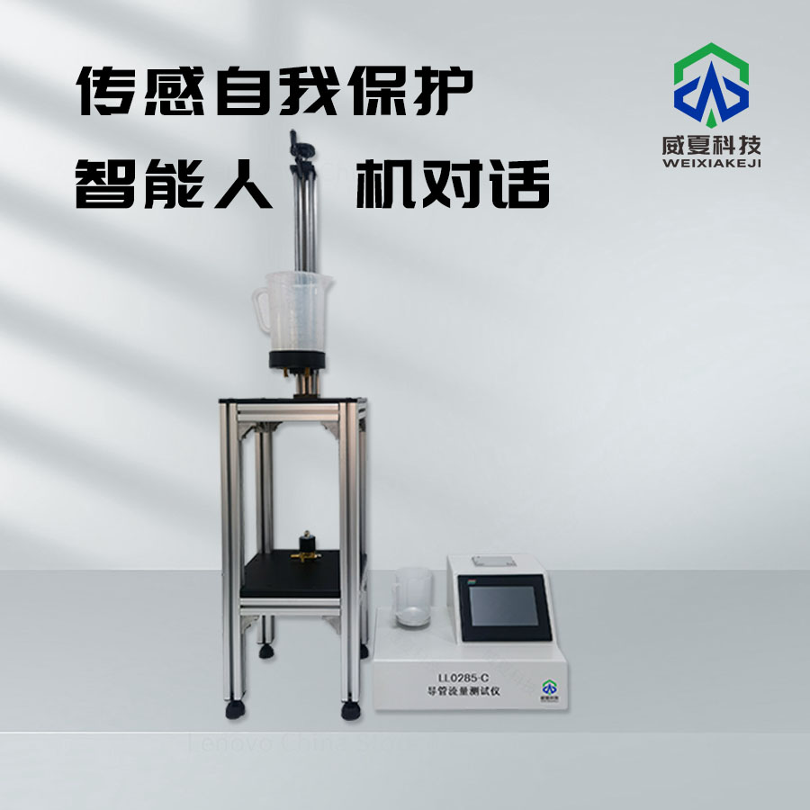 導管流量測量儀