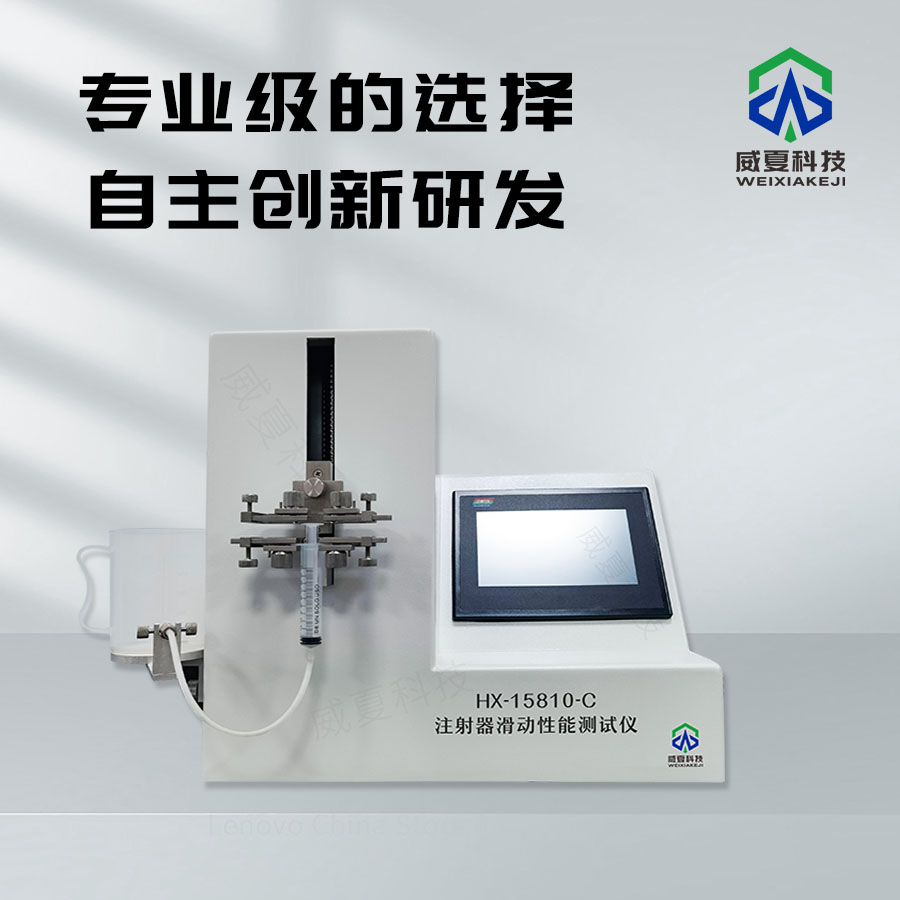 注射器滑動性能測試是為了測試什么