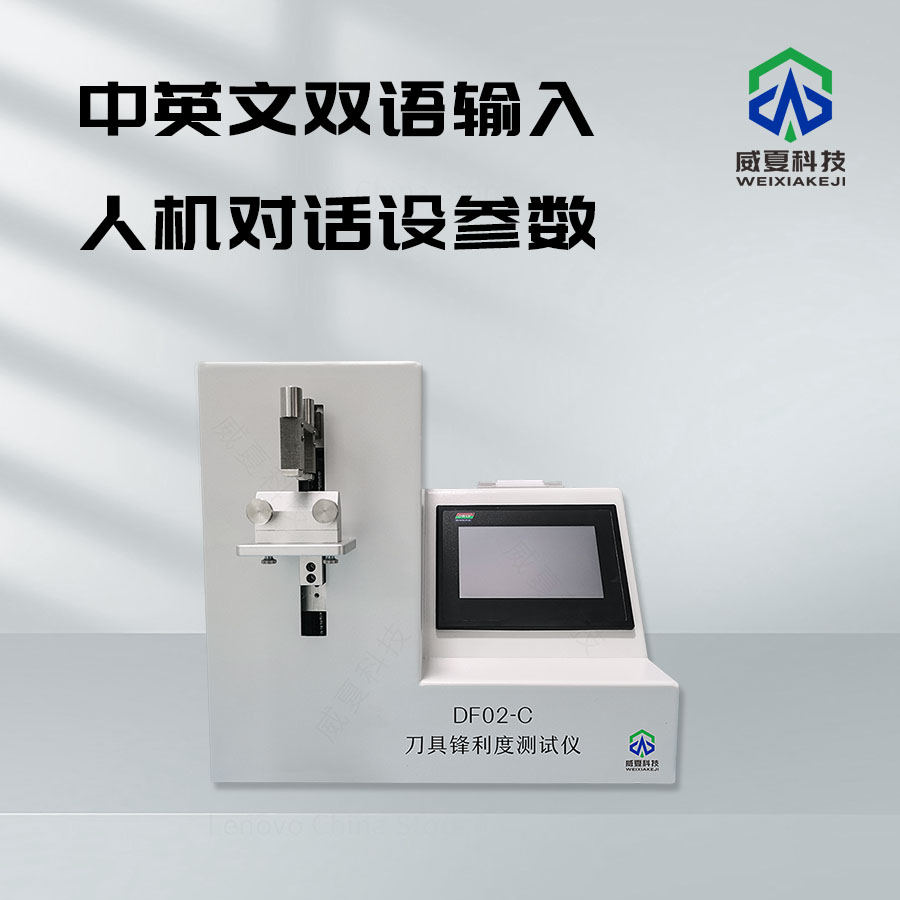 刀具鋒利度測試視頻