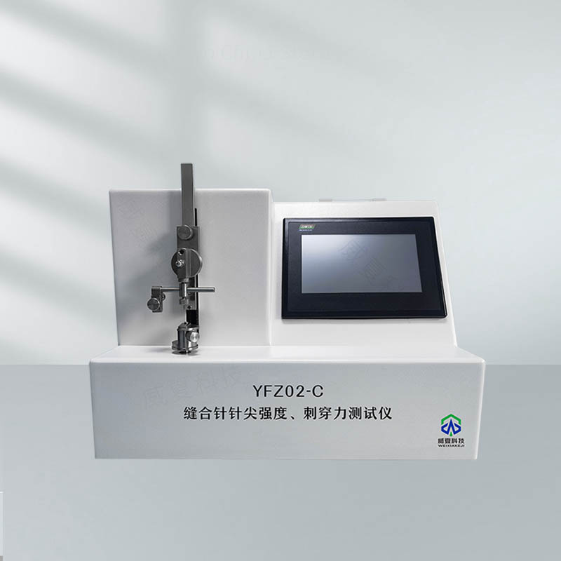縫合針針尖穿刺力和強(qiáng)度試驗(yàn)儀