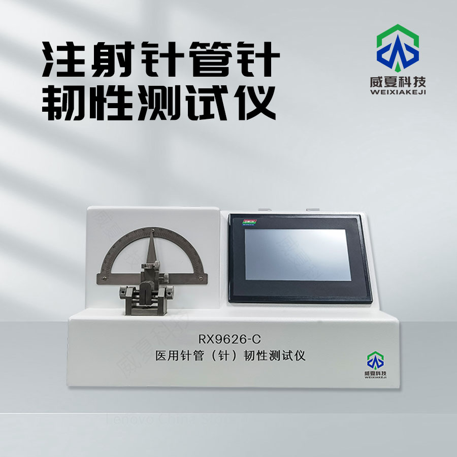 醫(yī)用注射針剛性測(cè)試儀使用方法