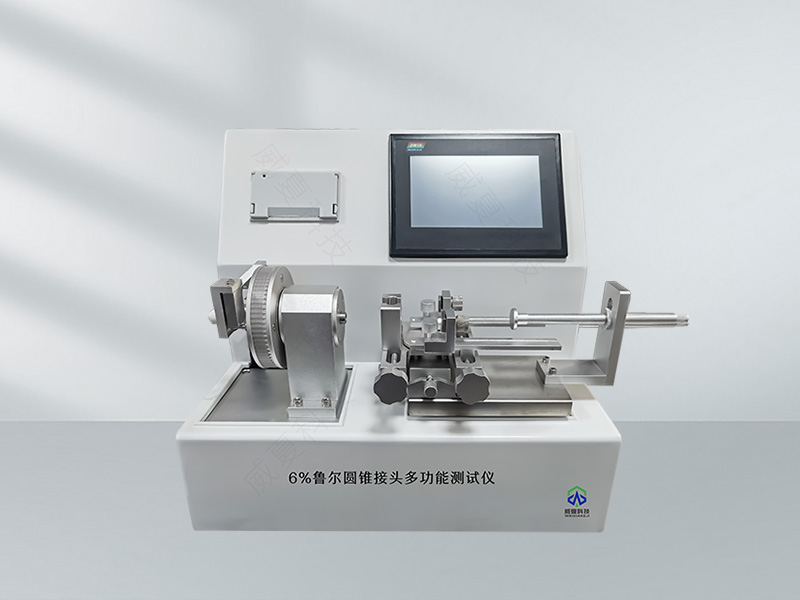 6%魯爾接頭密合性負(fù)壓測(cè)試儀是測(cè)試什么