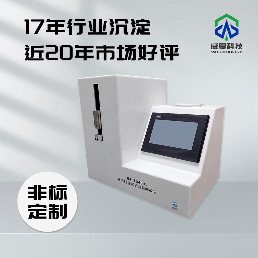 密封性測漏儀：精準檢測密封性的得力助手