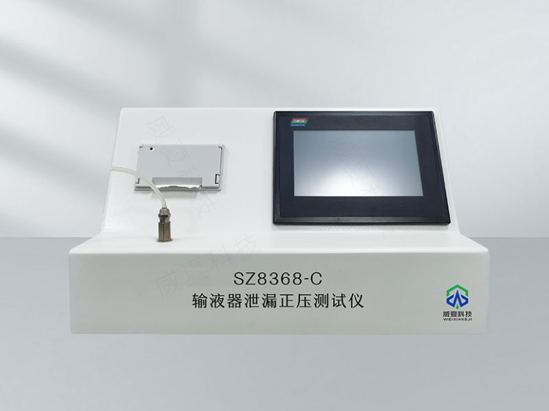 輸液器泄露測試儀