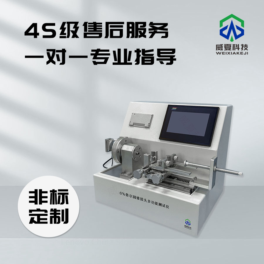 魯爾接頭尺寸測試