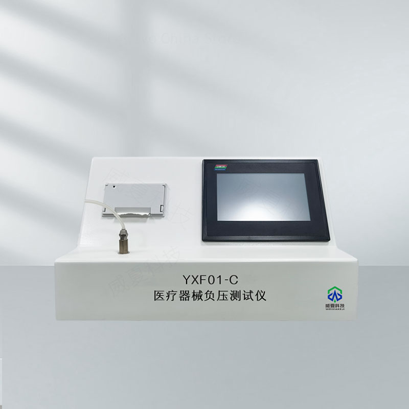醫(yī)療器械檢測