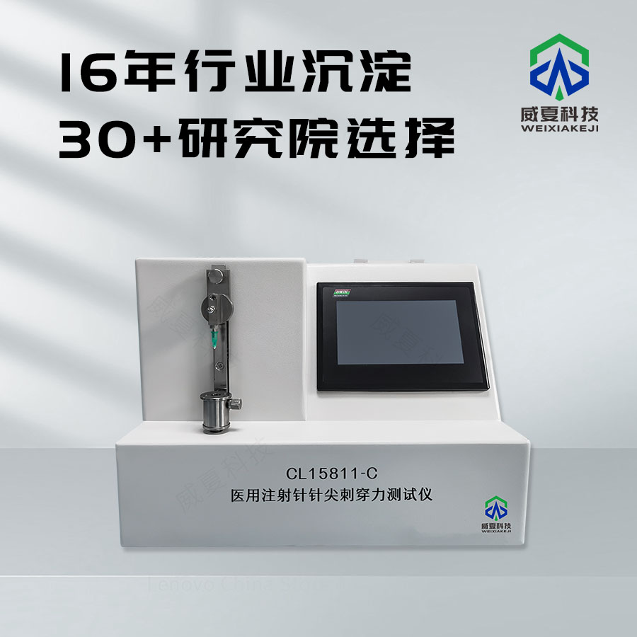 注射針針頭檢驗機