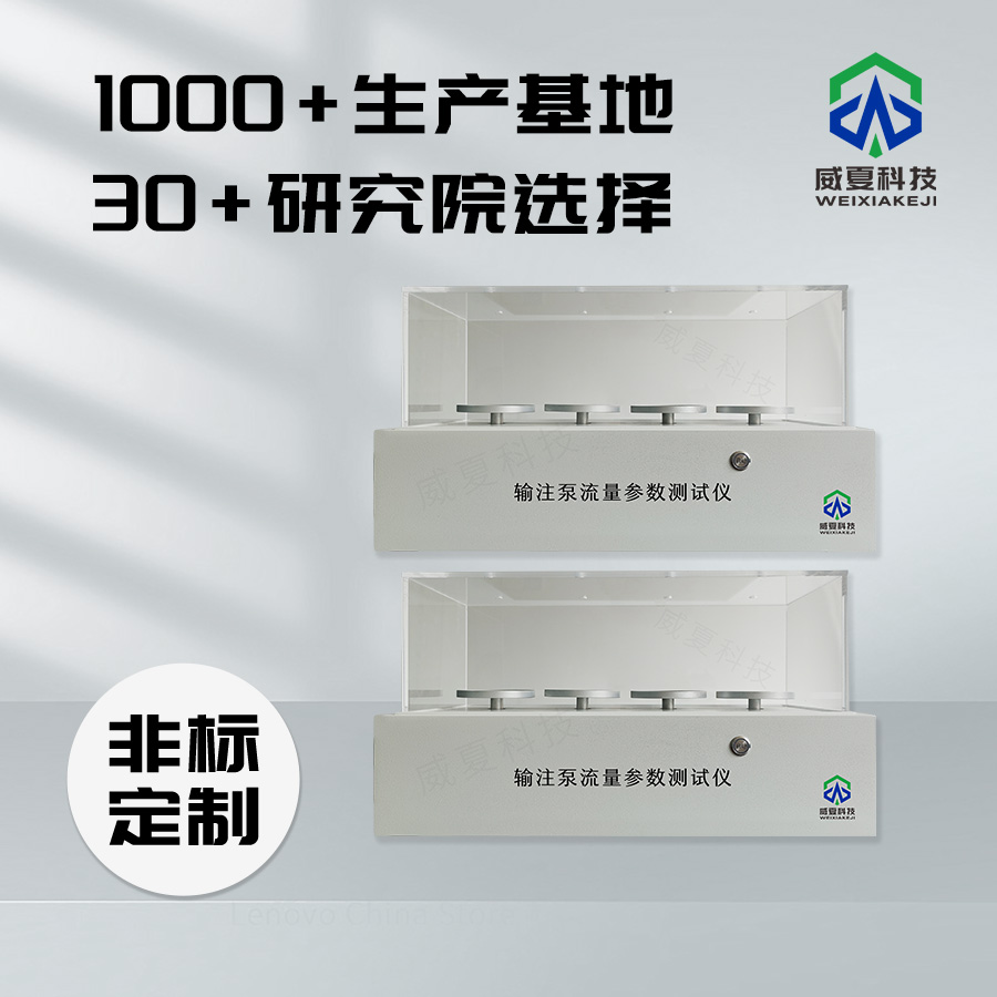 輸注泵流量參數(shù)測量儀