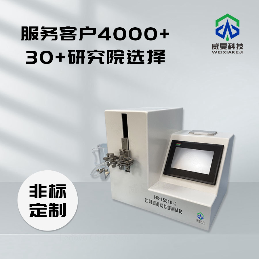 注射器滑動(dòng)性能測試儀廠家