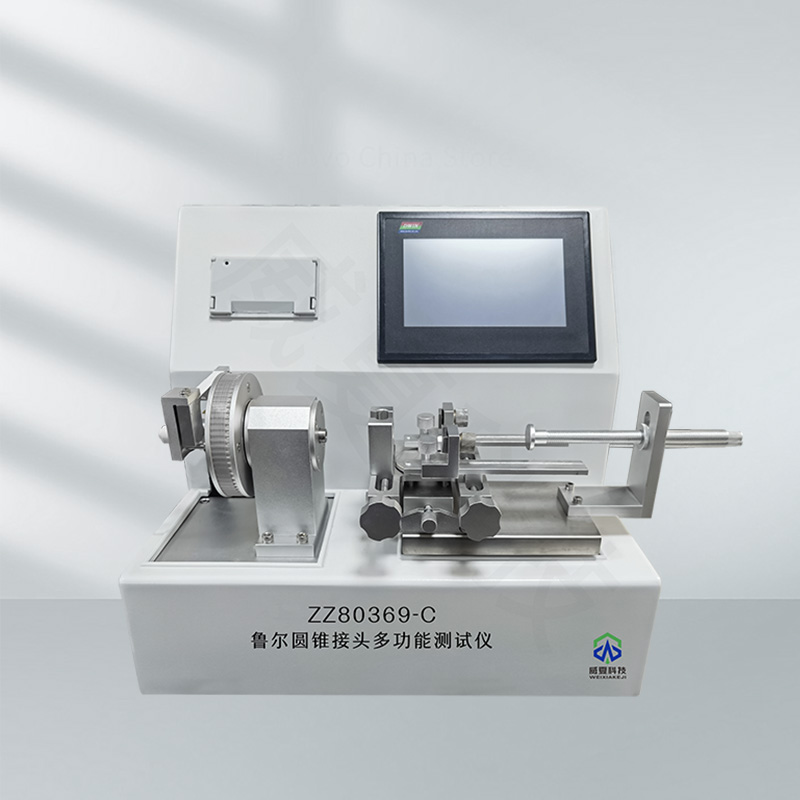 魯爾圓錐接頭透氧性測(cè)試儀