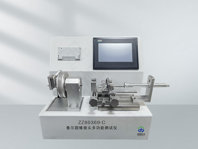 魯爾圓錐接頭介質(zhì)損耗測試儀