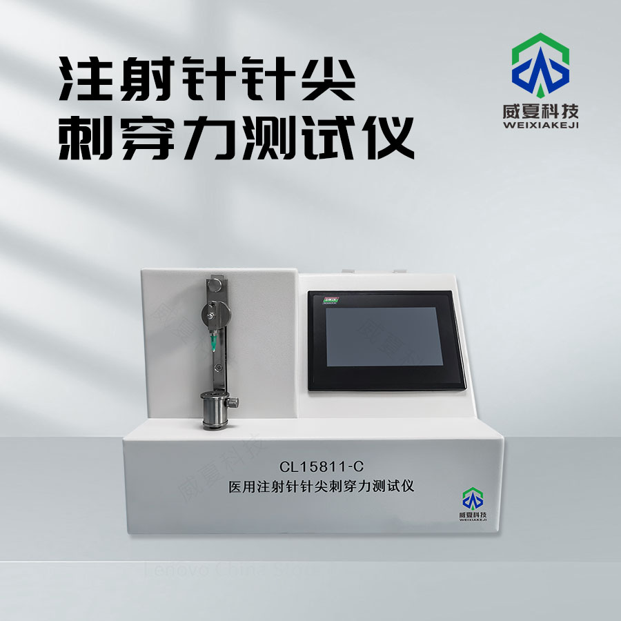 注射針針管內(nèi)徑測(cè)量?jī)x